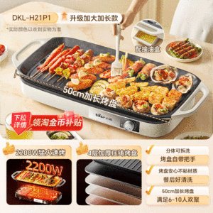 [China Plug Without Adapter] Bear | Indoor & Outdoor Smokeless BBQ Grill with Integrated Grill Pan and Fish Grill