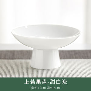 Tall Fruit Bowl Small Ceramic Fruit Plate Plate Dried Fruit Dim Sum Plate New Year Household Melon Seeds Candy Dish Tea Cake Tray