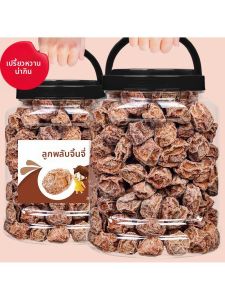 Pregnancy Friendly Salted Plum Dried Snack