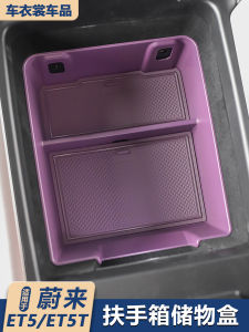 Nio ET5/ET5T 22-25 Models Center Console Armrest Box Storage Box Organizer Car Interior Accessories Waterproof Plastic Material