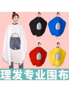 Silicone Shoulder Pad ShawlSalon Hair Cutting Collar Non-Slip Cape Wrap for Haircut Hair Dye Barber