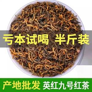 Genuine Digestion-Friendly High-Grade Red Tea 250g