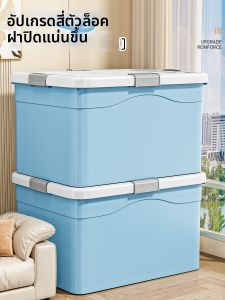 XINGYOU | Large Capacity Extra-thick Storage Box