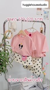 ชู่มิกกี้ ผ้านิ่มใส่สบาย อ27 | ชุดหนึ่ง คู่มิกกี้ที่สุดของผ้านิ่มใส่สบายในรูปลักษณ์อ27