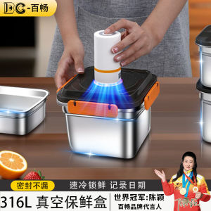 Food Grade 316 Stainless Steel Vacuum Sealed Lunch Box with Lid Large Capacity Fridge Special Electric Pump Freshness Box