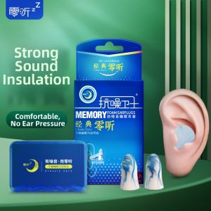 LINGTING | Noise Reduction Anti-snoring Sleep Earplugs