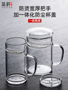Large Capacity Glass Water Cup with Handle for Office Green Tea Brewing Heat Resistant Tea Cup Moon Tooth Cup