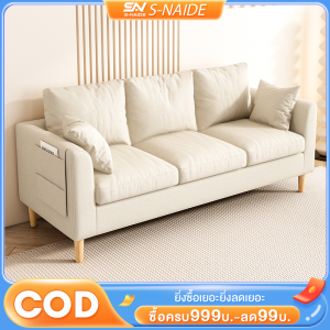 S-NAIDE โซฟา โซฟาเดี่ยว โซฟาคู่และ โซฟายาว โซฟาปรับนอน โซฟาสไตล์ญี่ปุ่น โซฟาผ้าอเนกประสงค์สำหรับการพักผ่อน สไตล์มินิมอล หลายสีให้เลือก โซฟานวมขาไม้