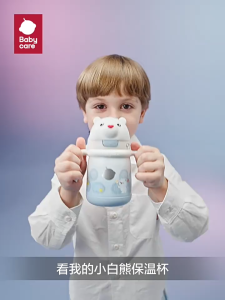 Bc Babycare Thermos Bottle Bear Vacuum Bottle Baby Stainless Steel Vacuum Insulated Tumbler Leak-proof Thermos for Travel School kids