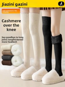 JIAZINI | Anti-Slip Thickened Woolen Knee-High Socks