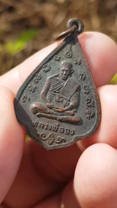 เหรียญหลวงพ่อจง วัดหน้าต่างนอก จ.อยุธยา ปี2535 (รุ่นฉลองมณฑป)