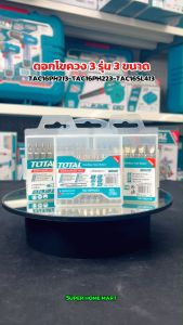 Total 25 มม. / 50 มม. ดอกไขควงปากแฉก PH2 / สไลม์ SL6 สำหรับสกรีน / รุ่น TAC16PH213 / TAC16PH223 / TAC16SL413 ดินแอร์