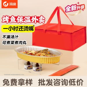 Disposable Aluminum Foil Fish Packaging Box Heatable Stinky Catfish Precooked Meal Takeout Insulated Bag for Hotpot Fish