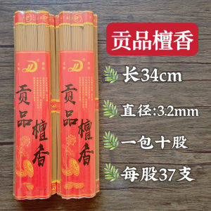 Natural Incense Stick Fragrance Pure Incense Stick for Home Use Indoor Cedar Wood Incense Stick Guanyin Incense Stick Wealth God Incense Stick Sandalwood Incense Stick