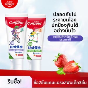 Colgate | Colgate childrens toothpaste for ages 0-6-12 years