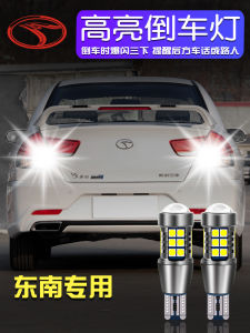 Super Bright LED Rear View Mirror Lights Eagle Eye Auxiliary Bulbs T15/W16W for Dongnan Lingye V3 Lingzhi V5 Car Lighting Systems