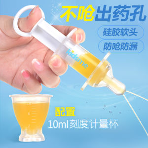 Kiss Me Baby Dropper Feeder Choke Proof Medicine Feeding Children Water Feeder Baby Nursing Newborn Medicine Artifact