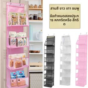 กระเป๋าแขวนเก็บของ กระเป๋าเก็บของติดประตู หอพักติดผนัง ผ้าไม่ทอมองเห็นได้ กระเป๋าเก็บของหลายชั้นโปร่งใส