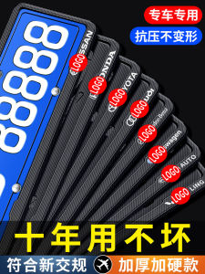 Thickened Car License Plate Frame & Protection Bracket: A Guide for Green New Energy Vehicles