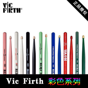 ไม้ตีกลองนำเข้า Vic firth 5A 7A ไม้ตีกลองสีชมพูสีขาวสีเขียวสีดำสีน้ำเงิน