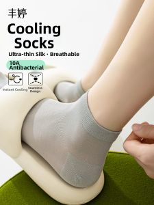FENGTING | Cooling Silk Mesh Breathable Anti-Bacterial Odor-Preventing No-Seam Ice Silk Medium Socks