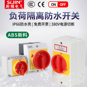 Load Isolating Switch Sfd11 Outdoor Overhaul Waterproof Box Lw42 Three-Phase Rotate Cut-off Lw26 Switch