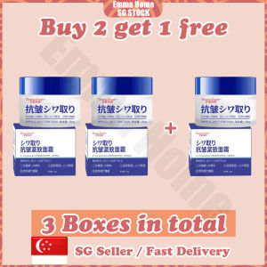 🚀SG stock🚀 Japan Anti aging face cream / Anti wrinkle cream / Moisturizer whitening lifting firming face cream / 抗皱紧致面霜