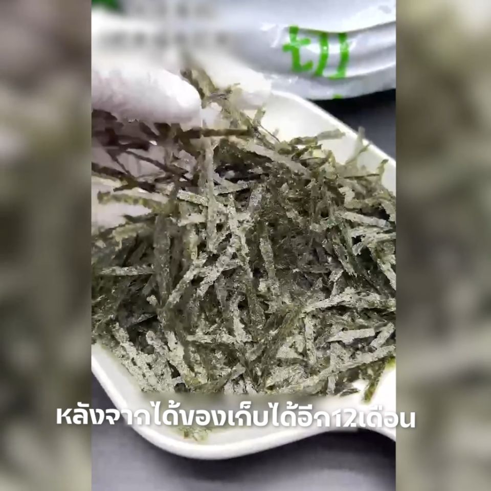 สาหร่ายย่างตัดเส้น เกรดA สาหร่ายโนริตัดเส้น สาหร่ายเส้นฝอย 100กรัม ใช้โรยทาโกะยากิ มีฮาลาล