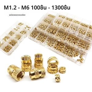 น็อตฝังทองแดงทองเหลืองชุดคิท M1.4M1.6 M3 M2.5 M4 M6 M5สำหรับการฉีด3D ด้วยความร้อนร้อนพิมพ์ลายทแยง