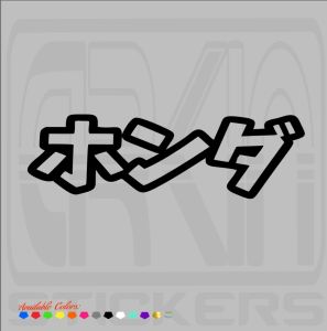 Honda Japanese Sticker machine cut out vinyl decals