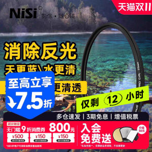 Nisi Polarizing Filter for Photography Mobile Phone Mirror Single Lens Reflex Camera Light Reduction Filter 37 40.5 43 46 49 52 58 62 67 72 77 86mm