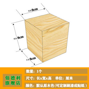 Pine Wood Block Furniture Riser Universal Sofa Coffee Table Heightening Base Solid Wood Support for Cabinets And Beds