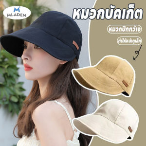 MLADEN หมวกปีกกว้าง หมวกกันแดดฤดูร้อน ป้องกันแสงแดดและป้องกันรังสียูวี ปรับขนาดได้อย่างอิสระ หน้าดูเล็กๆ