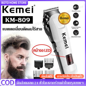 【ร้านค้ากรุงเทพ จัดส่ง 24 ชม】พร้อมส่ง !!! Gemei / Geemy ปัตตาเลี่ยนไร้สาย ปรับระดับ silvery 9013/ 4 ใน 1 มีดโกน USB / WS-T61 ที่ตัดผม+8pcs/กรรไกร Push ไฟฟ้า/GM6008 GM-6008 มาพร้อมหวีรอง 4 ขนาด 36912 mm Andy 【จัดส่งจากกรุงเทพ】