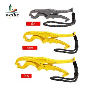 WEIHE 1 ชิ้น S #   เอ็ม #   L #   ที่จับปลาพลาสติก ที่หนีบปลา ป้องกันสนิม ป้องกันการกัดกร่อน