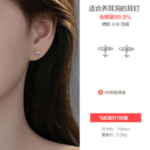 S999 Sterling Silver Flash Diamond Plane Earrings Womens Non-removable Sleeping Ear Jewelry Korean Style Fashion Accessories