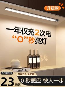 LED Smart Human Body Sensor Light Bar Wireless Self-Adhesive Charging Cabinet Kitchen Shoe Cabinet Hallway Wine Cabinet Wardrobe Light Belt