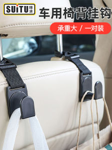 Shunwei Car Seat Back Rotating Hook In-Car Creativity Car Multifunction Portable Sundries Small Hook