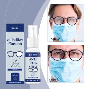 Jue Fish 20ml สเปรย์ป้องกันหมอกแว่นตา Anti Fogging ทําความสะอาดเลนส์ CLEAR Vision กันน้ําแบบพกพา Defogger