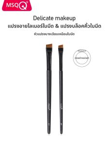 แปรงแต่งหน้า MSQ 207 Blade Flat Head Eyeliner Brush แปรงแต่งหน้าแบบติดตา แปรงแต่งหน้าแบบยาว แปรงแต่งหน้าแบบอื่นๆ แปรงแต่งหน้าสำหรับผิวทุกประเภท