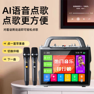 2024 New Smart Outdoor Karaoke Sound System Set Home KTV Mobile Integrated Machine Family Karaoke Machine Super Sound Quality