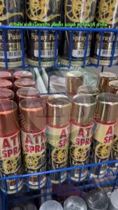 สีสเปรย์เกรดพิเศษ สีสเปรย์ ATM สีทอง สีทองแดง สีโรสโกลด์ C982 C983 C988 C989 C981สเปรย์ สีทองแดงสเปรย์ สีสเปรย์ทองแดง - Lazada