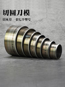 Mẫu Hình Tròn Cắt Bỏ Phần Cạnh Không Cần Cắt Móc Tròn Bằng Thép Không Gỉ Bộ Dụng Cụ Thủ Công DIY 7 Mẫu