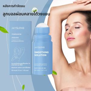 Underarm After Shave Soothing Roller Moisturizing บรรเทารักแร้ปวดผิวไม่สบายลดรอยแดงปรับปรุงหมองคล้ํา Quick-Dry