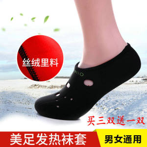South Korea Heating Foot Sock Room Socks Adult Men Womens Warm Non-Slip Fall and Winter Fleece-lined Slip-on Anti-Cracking Extra Thick Socks