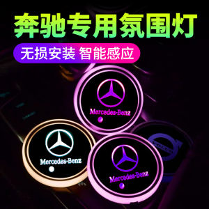 C- Class GLC E-Class GLB A- Class GLA EQC Interior for Mercedes Benz Restoration Ambience Light Luminous Water Cup Mat