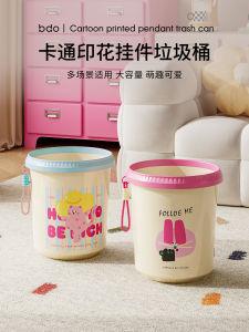 Thùng Rác Nhà Bếp Dung Tích Lớn 12L BDO Chống Rơi Chống Ép Thân Thiện Với Môi Trường Dùng Cho Phòng Khách Phòng Ngủ Nhà Tắm