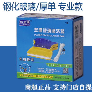 Yilejie Great Wall Lightweight Magnetic Single Layer Thickened Tempered Glass Cleaner Thin Double Layer Sandwich Glass Partition