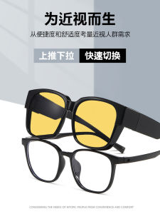 Day Night Dual Use Myopia Glasses 2024 New Model Anti-Far Light UV Protection Night Driving Lenses for Men and Women