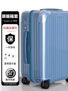 Applicable Rimowa Protective Cover Essential Travel Luggage Pull Rod 21/26/30 Transparent Rimowa Trunk Cover